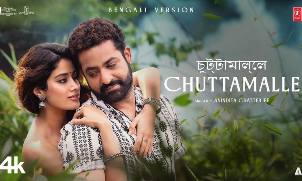 chuttamalle-lyrics