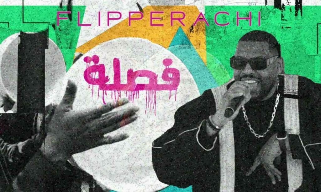 fa9la-lyrics-sher-e-baloch-flipperachi